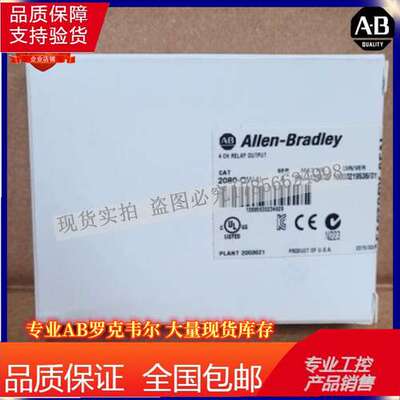 2080-OW4I Micro800 4通道继电器输出模块 2080OW4I