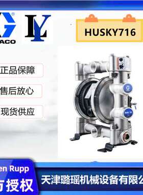 GRACO固瑞克husky716气动双隔膜泵不锈钢材质耐酸碱耐腐蚀自吸泵