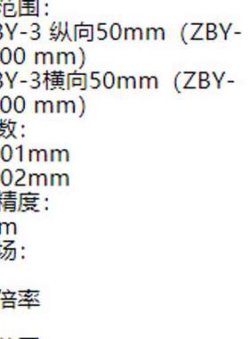 ZXX垂线坐标仪 型号:FX13-ZBY-3 库号：M405195