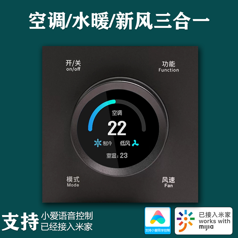 米家APP水机空调三速新风水暖