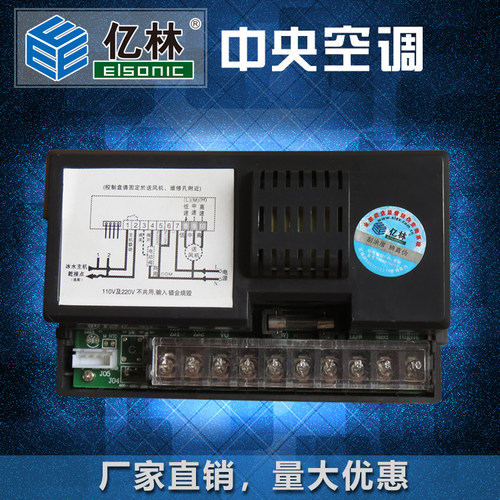 亿林暗藏式风机盘管无线控制器