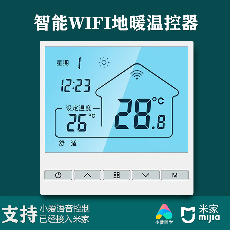 米家智能地暖温控器小爱语音水暖电地暖开关无线WiFi面板涂鸦APP 电子/电工 地暖控制面板 原图主图