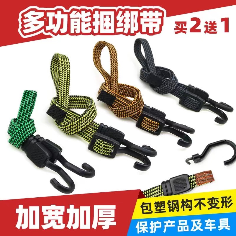 摩托车绑带弹力绳电动车橡皮筋捆货松紧带后备箱捆绑带自行车绳子