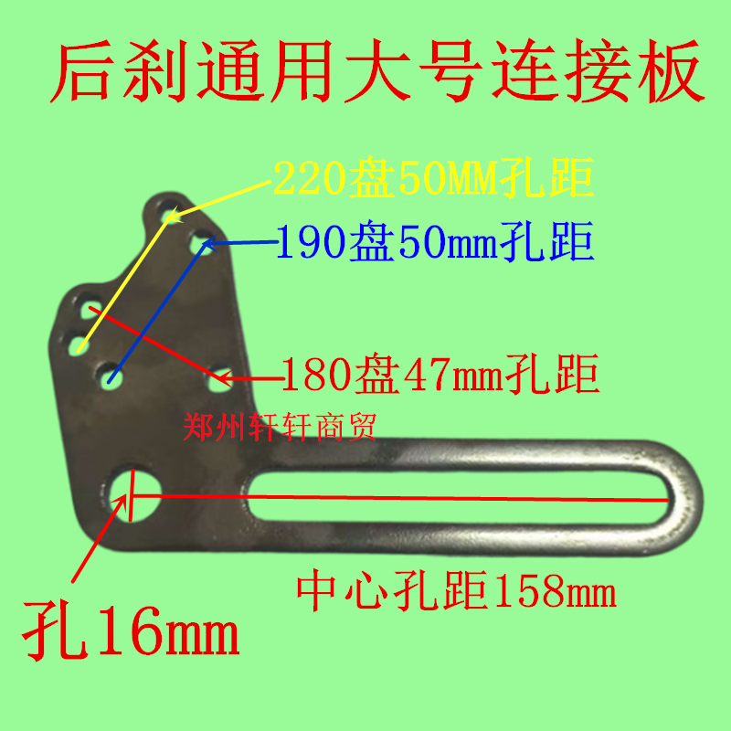 电瓶车前后碟刹支架改装固定转接码小龟电动摩托车左右下泵转接码