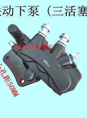 深远电动车007009小包刹车泵外卖电瓶车电摩后下泵双联动油管碟刹