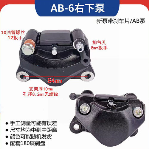 适用雅迪电动车AB-6下泵冠能E9/E10战神E360闪电E360后刹总成卡钳
