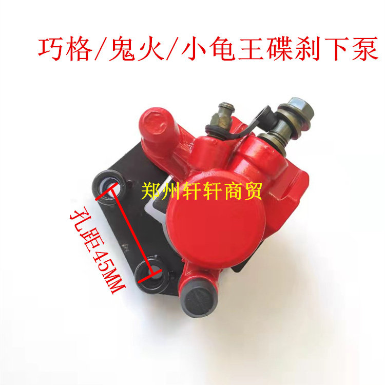 路虎BW巧格鬼火小龟王前刹车下泵