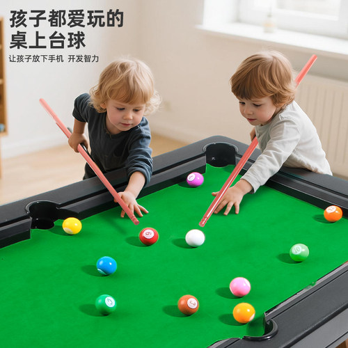 儿童台球玩具大号家用男孩益智室内小型桌球台家庭亲子迷你台球桌
