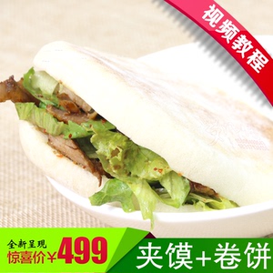 巴西土耳其烤肉夹馍卷饼拌饭潼关白吉馍小吃技术配方制作视频教程