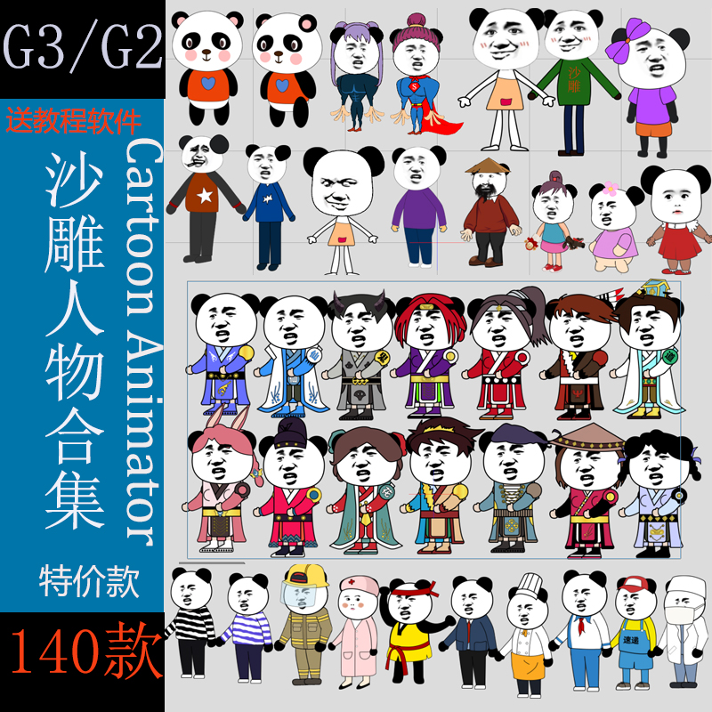 CTA沙雕动画教程卡通角色模型修仙人物动作文件道具特效场景素材_虎窝淘