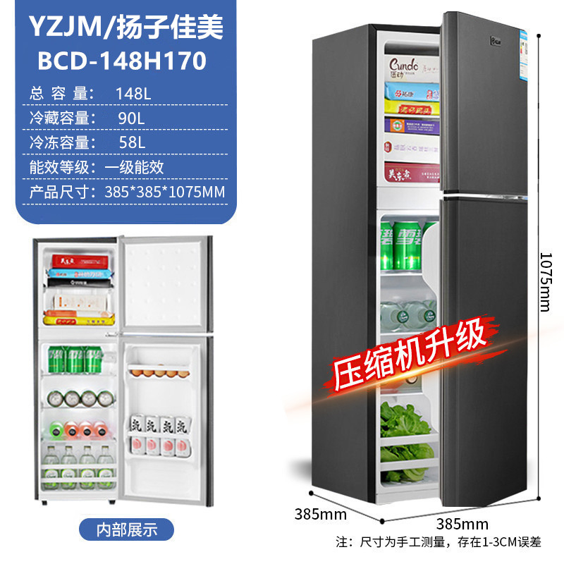 扬子佳美双门小冰箱家用公寓租房