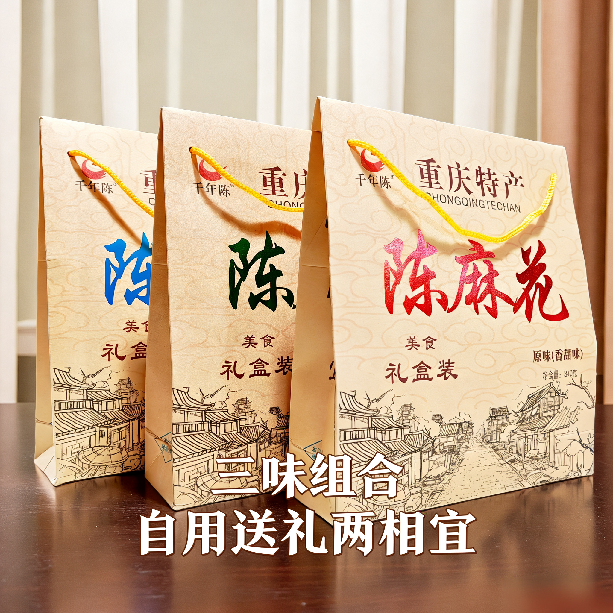 磁器口陈麻花手工原味重庆特产小吃零食传统糕点小麻花袋装大礼包