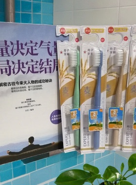 新客立减万信牙刷987小麦月子超细超软环保男女居家10支28元包邮