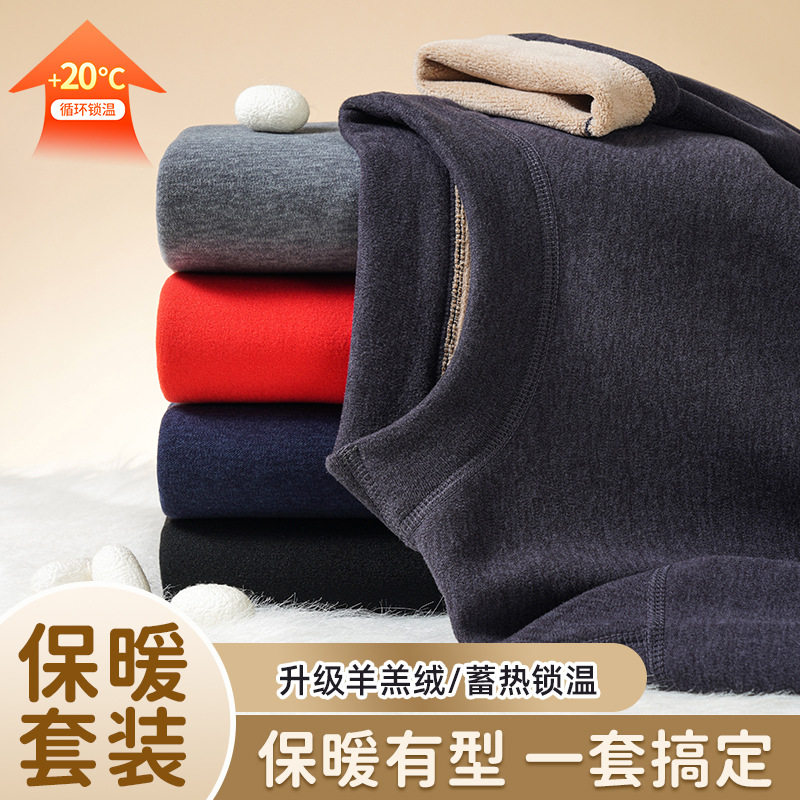 驼绒保暖内衣男套装中领大码加绒加厚秋衣秋裤可外穿防寒女款