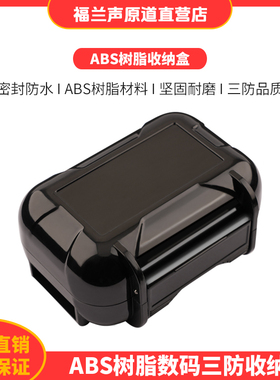 FRANSUN高端收纳盒耳机数据线U盘线材多功能整理盒便携数码收纳包