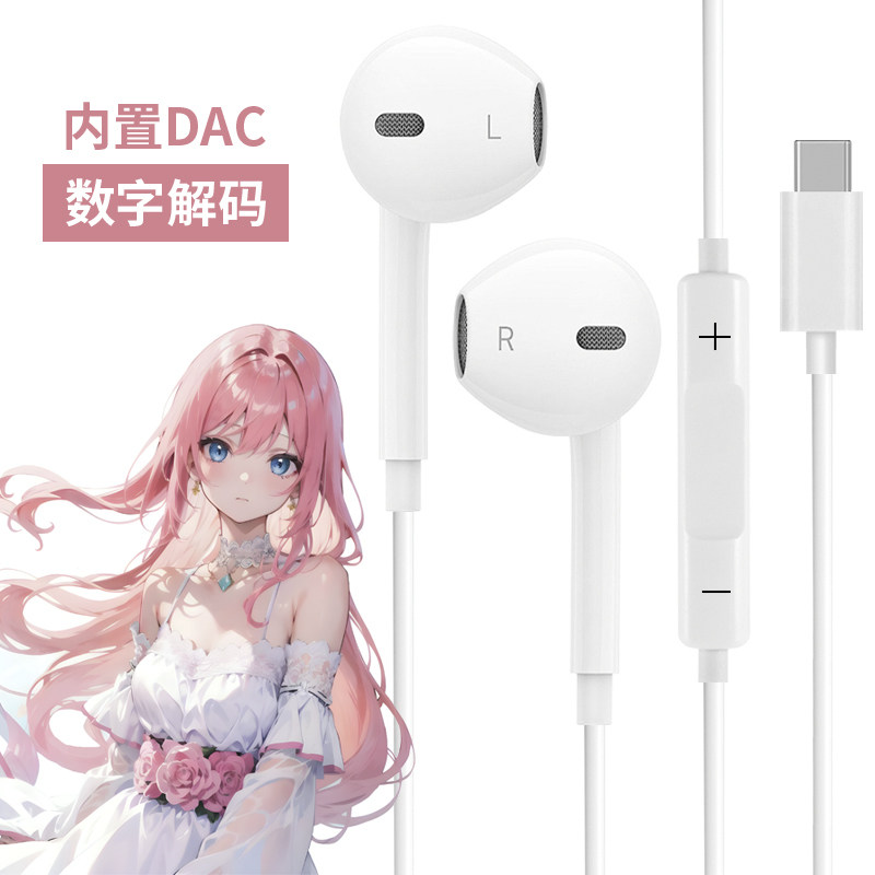 thumbnail for Fransun Folan Original Sound In-Ear Headphones A08 Semi-In-Ear Type-C Digital/3.5Mm Gaming Live Streaming Earbuds