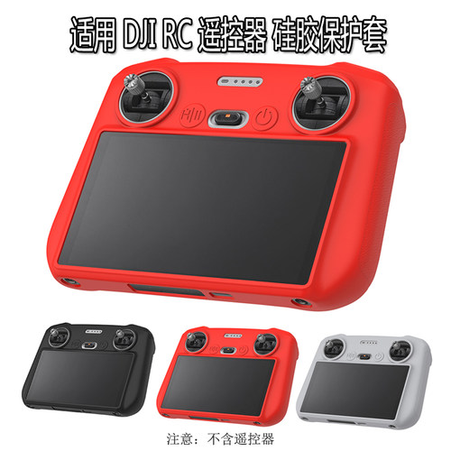 无人机配件防尘套AIR3