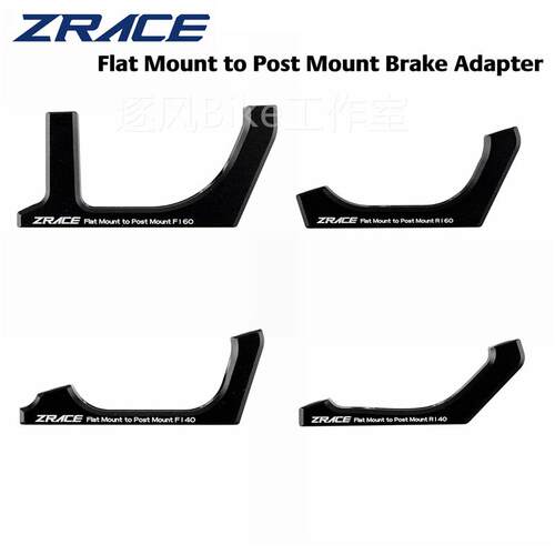 ZRACE 公路平装刹车座转直装夹器转换座，平装 转 直装 转换座