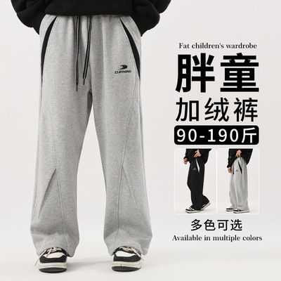 男童裤子加绒加厚加肥加大直筒裤