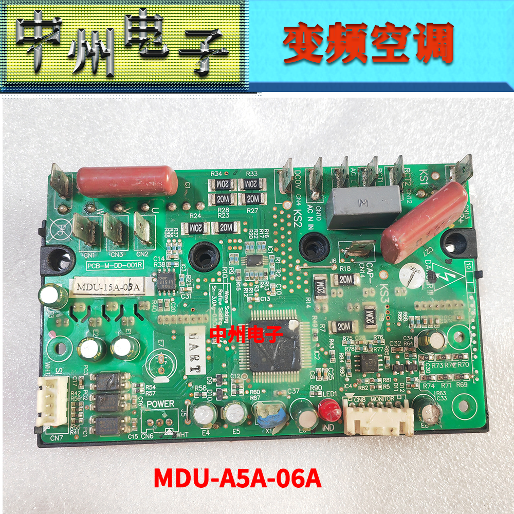 长虹空调功率模块变频板 PCB-M-DD-001R， 型号MDU-15A-06A