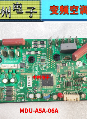 长虹空调功率模块MDU-15A-06A