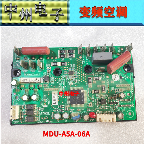 长虹空调功率模块MDU-15A-06A