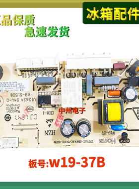 H037ECU01 W19-37A 奥玛TCL冰箱电源板 控制板 灯板 SW-BX02B