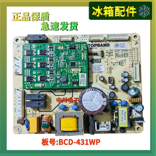康佳冰箱主板BCD-383WP 主板BCD-431WP  BK4YB08-1变频一体电脑板