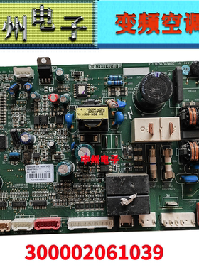 格力空调300002061701内机主板 M849F3NQ 300002061039电脑控制板