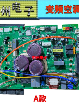 长虹72 3P柜机空调一体板 JUK7.820.10042218 JUK6.672.900001913
