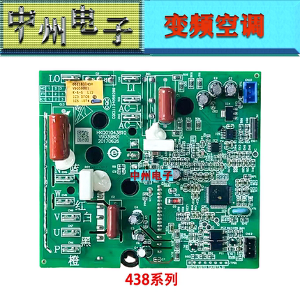 海尔变频空调外机主板变频模块0011800438/D/C/全系列/328全系列