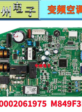 格力空调内机电脑板 300002061975 主板 M849F3RK   GRJ849-A16