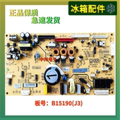 美菱冰箱主板BCD J2J3J4 639 660WUP9B电脑板B15190 520 536