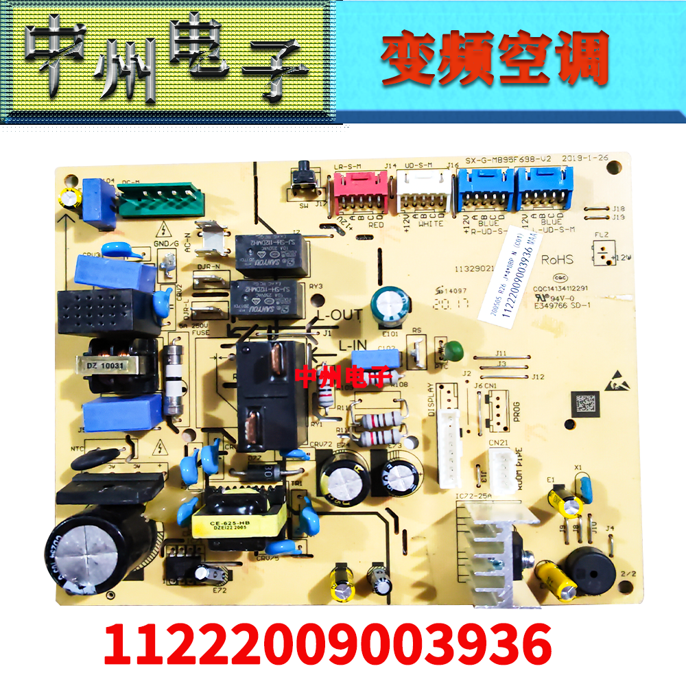 奥克斯变频空调主板内机电脑板线路板器KFR-35GW/BPNYA29 BPTYC2