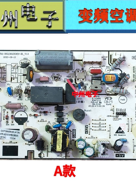 惠而浦扬子金鸿盛美博乐京空调内机板KFRd-35G(3512X06)F-E1_V1.1