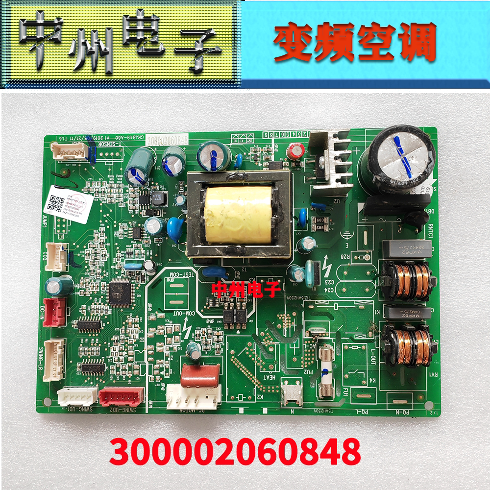 格力空调300002060848内机主板m849f3mxj 电路板grj849-a60