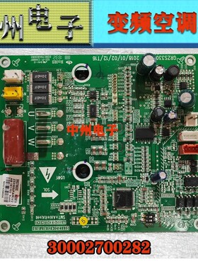 原装格力中央空调配件300027000264 主板ZS3305 风机驱动板控制板