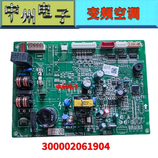 格力，空调内机板 300002061904  300002061811  300002060828等
