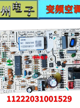 奥克斯空调内机主板SX-W-24LKBP-TMP86FH09电脑板11000031001529