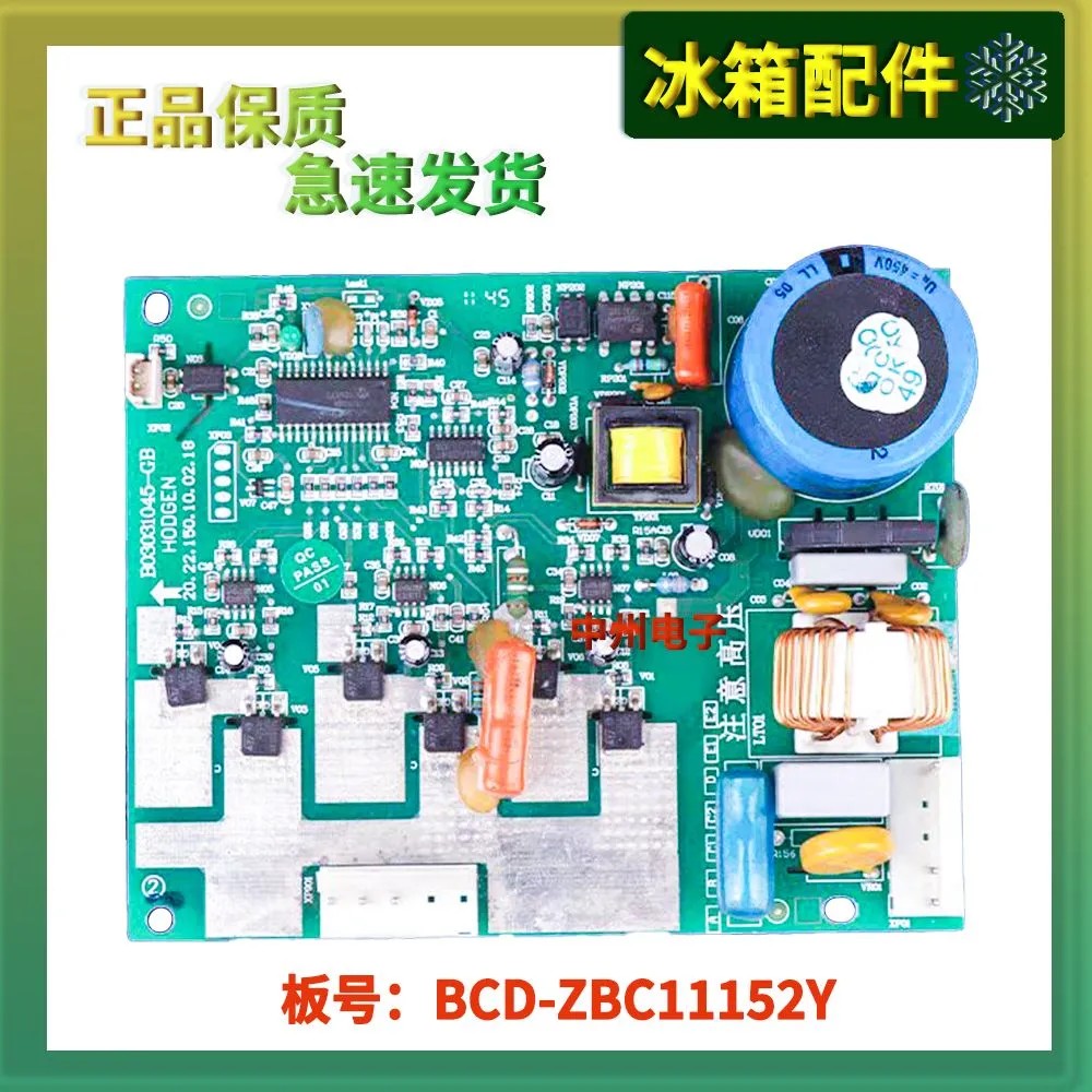 海信变频冰箱驱动板BCD-258BDGVB压缩机变频板主板驱动板1551330