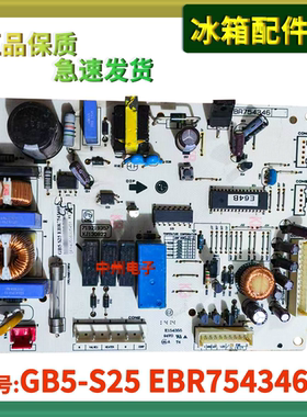 LG冰箱电脑板主板控制板GB5-S25 EBR75434601 编码719219357