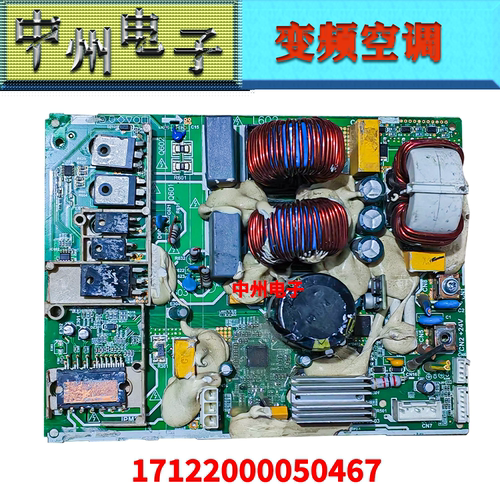 美的变频空调主板17122000049567