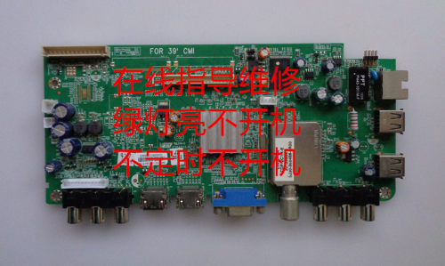 专业维修 创维32/39E500E 42E500E主板5800-A8R570-0P20 8R55主板