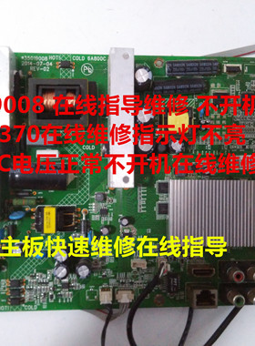 康佳LED48M1370AF 主板 35019008  LED50M5580AF LED48K11A 维修