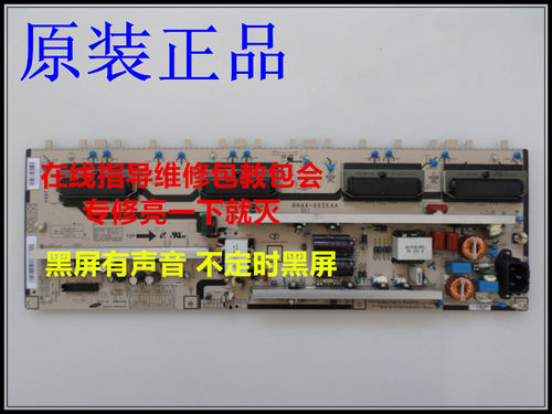 在线指导亮一下就灭 有声音黑屏等故障