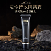 35g bb霜 粉底液 买一送一姿语遮瑕持妆隔离霜 显白 水润遮瑕亮肤