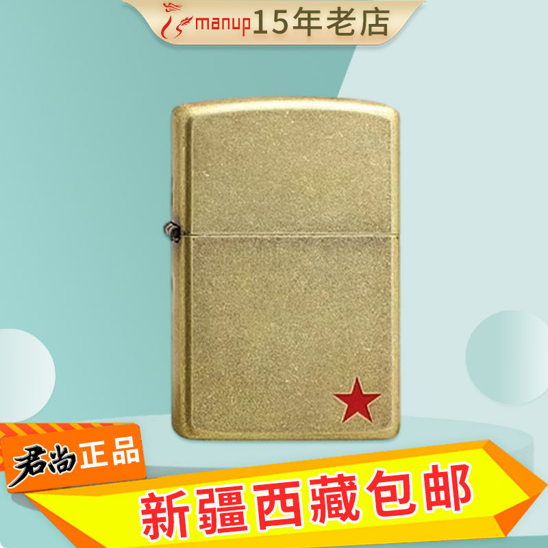 芝宝Zippo打火机古金古铜黄铜五角星仿古电镀煤油防风创意包邮