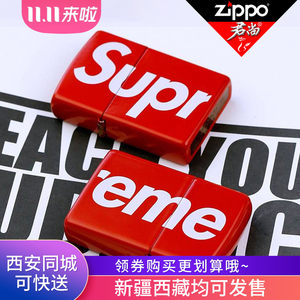 潮牌supreme防风打火机zippo