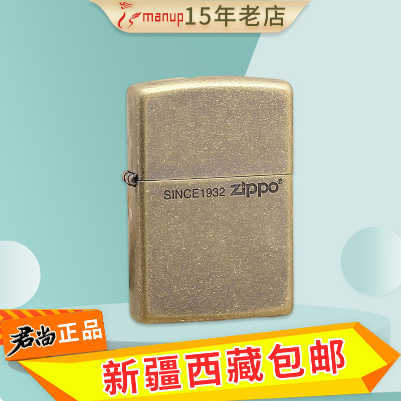 zippo打火机源自1932国王在侧(仿古铜)芝宝正品纪念版ZBT-3-