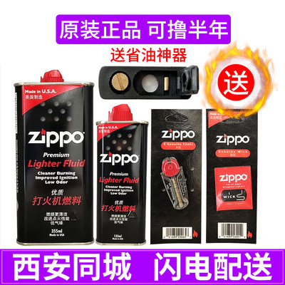 正品煤油zippo打火机配件发全国